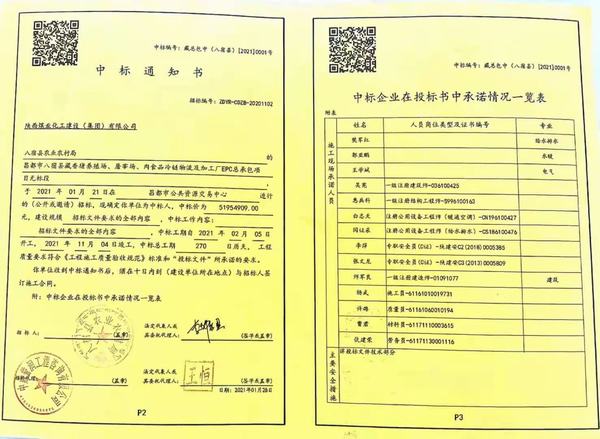 陜煤建設韓城分公司工程承攬“破冰”西藏市場 陜煤建設韓城分公司工程承攬“破冰”西藏市場