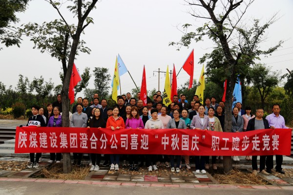 陜煤建設(shè)澄合分公司企業(yè)效益和員工收益同步增長(zhǎng)