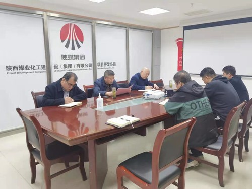 陜煤建設(shè)項(xiàng)目開(kāi)發(fā)公司：召開(kāi)2021年市場(chǎng)開(kāi)發(fā)專(zhuān)題會(huì)議