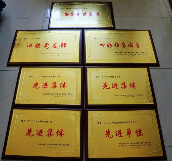 陜煤建設(shè)澄合分公司第十二項(xiàng)目部新年捷報(bào)頻傳