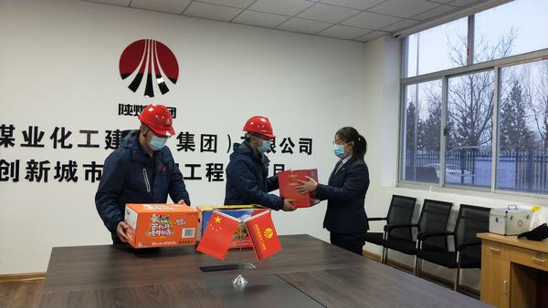 陜煤建設(shè)榆林公司春節(jié)慰問(wèn)一線(xiàn)職工