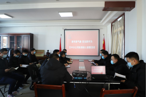 陜煤建設漢中分公司召開收假收心會 迅速投入工作狀態