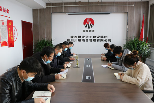 陜煤建設川耀公司：收心歸位起好步  凝心聚力開好局
