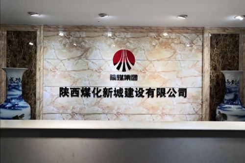 新城區領導蒞臨新城建設公司調研