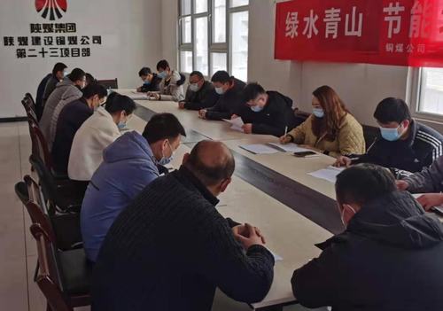 陜煤建設銅煤公司：收心到崗跑出假期狀態，歸心啟航夯實開局基礎