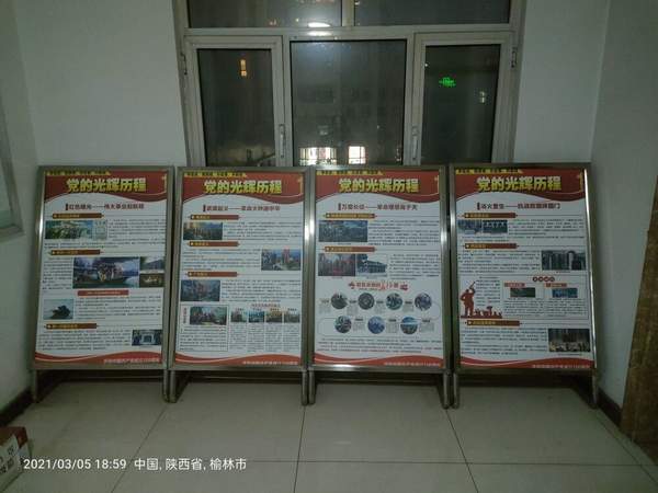 陜煤建設(shè)掘進公司:紅色圖片展示百年黨史