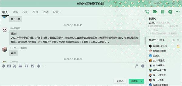 陜煤建設(shè)韓城分公司:多措并舉全力做好“兩會”期間信訪穩(wěn)定工作