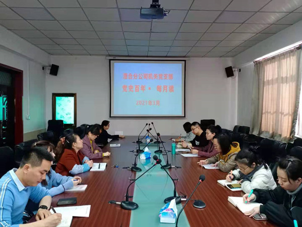 陜煤建設(shè)澄合分公司各單位學黨史強黨性汲取奮斗力量