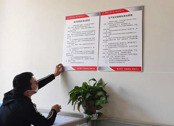 陜煤建設礦建三公司：推進工作職責落實 ，讓崗位責任上墻入心