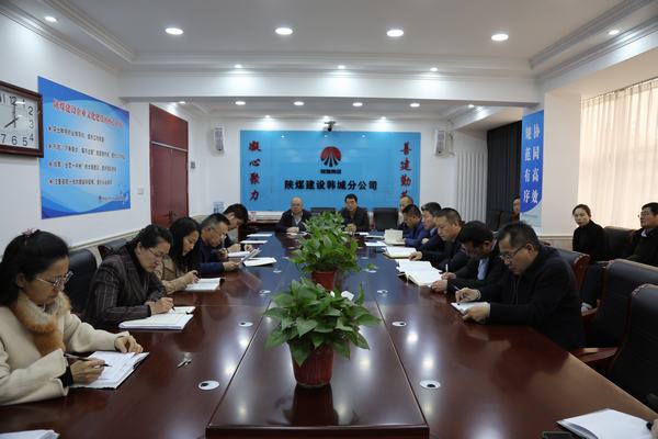 陜煤建設韓城分公司：握指成拳譜寫高質量發展新篇章