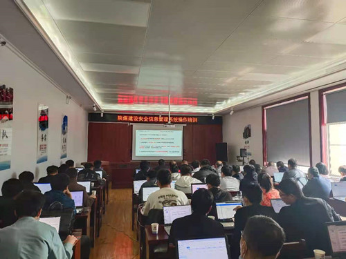 陜煤建設(shè)銅川片區(qū)安全信息管理系統(tǒng)操作培訓(xùn)圓滿(mǎn)舉辦