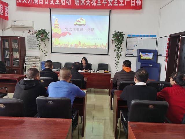 陜煤建設(shè)洗選煤運營公司澄合山陽黨支部:黨史學(xué)習(xí)教育走深走心走實