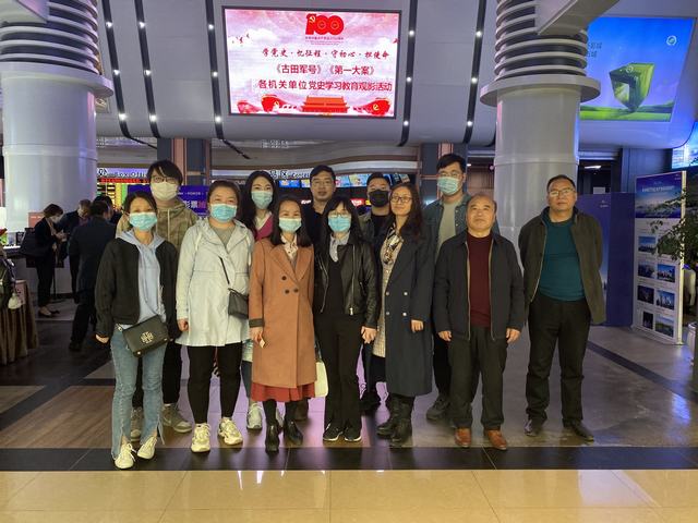 陜煤建設(shè)設(shè)計研究院開展慶祝建黨100周年系列活動之觀看黨史教育影片