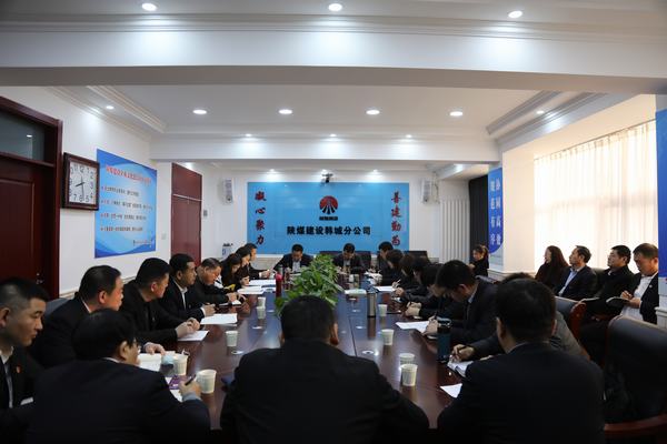 陜煤建設(shè)韓城分公司高質(zhì)量推進黨史學(xué)習(xí)教育走向深入