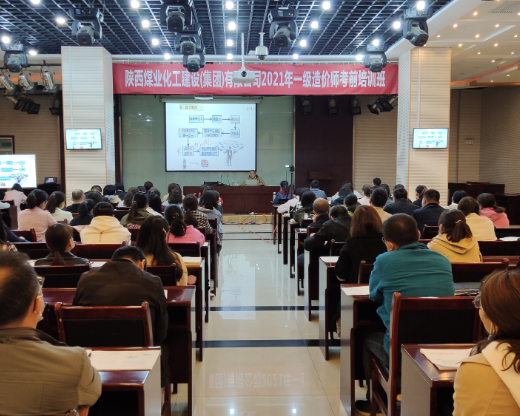 建設集團舉辦首期一級造價師培訓