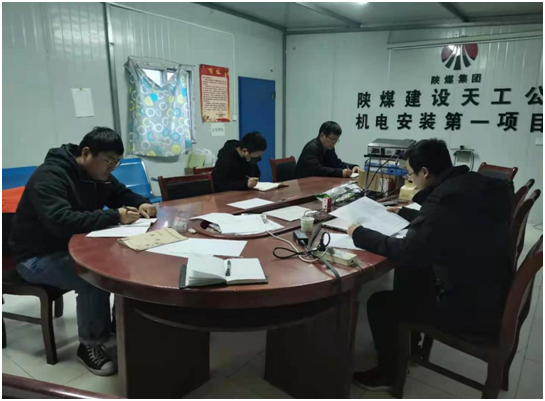 陜煤建設天工公司“學黨史悟思想”助力制度落實在行動