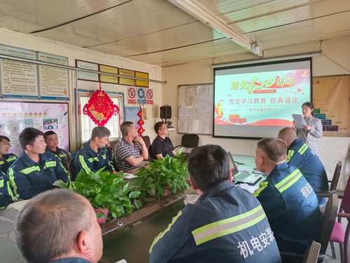 陜煤建設機電安裝公司：誦讀紅色經典 感受百年風華