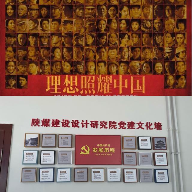 設計研究院“追劇憶崢嶸”、“打造文化墻”黨史學習氛圍濃