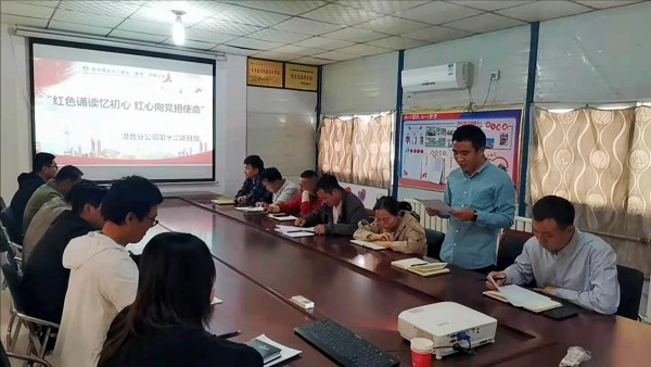 陜煤建設澄合分公司第十二項目部開展“紅色誦讀憶初心 紅心向黨擔使命”主題誦讀活動