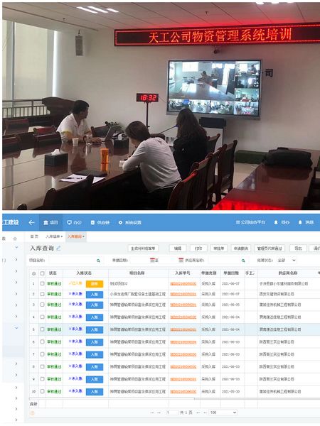 陜煤建天工公司物資采購(gòu)信息化建設(shè)進(jìn)入新階段