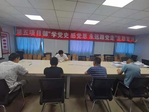 陜煤建設銅煤公司第五項目部開展“學黨史 感黨恩 永遠跟黨走”主題宣講