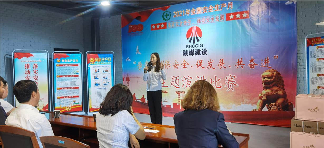 陜煤建設綠宇公司：舉辦“學黨史 保安全 促發展 共奮進”主題演講比賽
