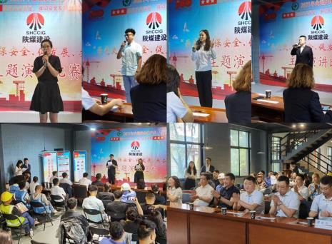 陜煤建設(shè)綠宇公司：舉辦“學(xué)黨史、保安全、促發(fā)展、共奮進(jìn)”主題演講比賽