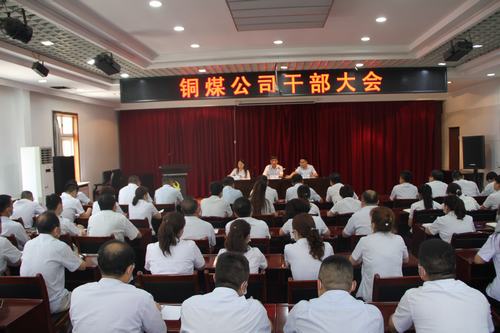 陜煤建設(shè)集團(tuán)對銅煤公司領(lǐng)導(dǎo)班子做出調(diào)整