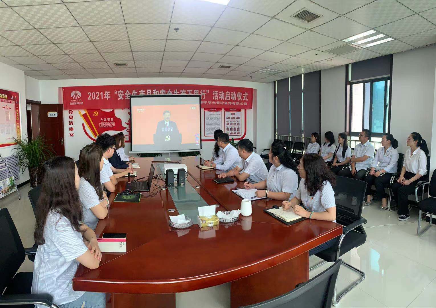 陜煤建設各單位組織觀看建黨100周年“七一勛章”頒授儀式現場直播