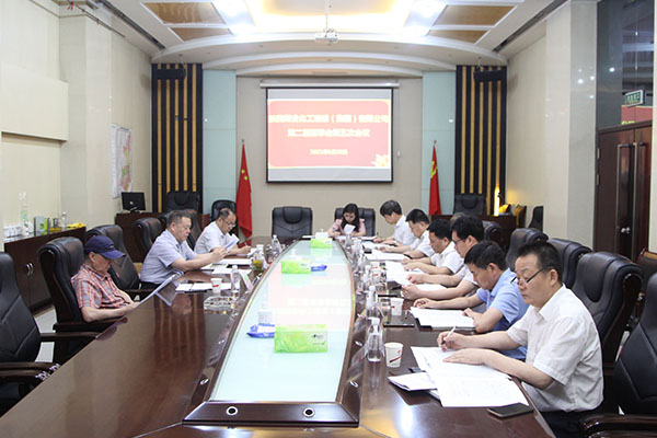 陜煤建設(shè)集團(tuán)召開第二屆董事會第五次會議