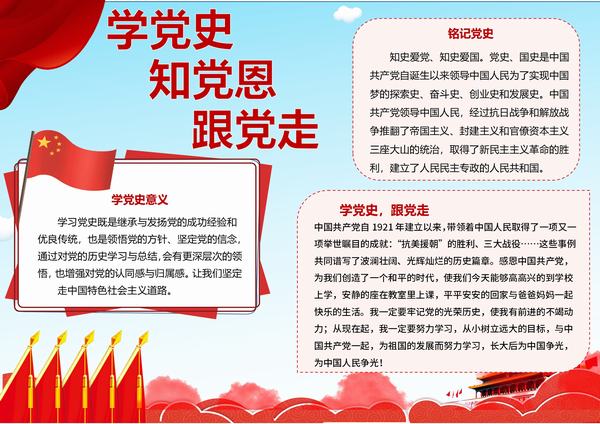 陜煤建設設計研究院：多措并舉學黨史 賡續基因守初心