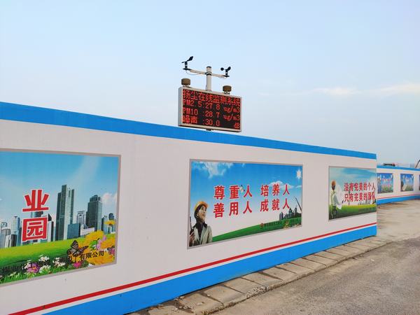 陜煤建設韓城分公司土建十一項目部：“塵埃落定”保衛藍天白云