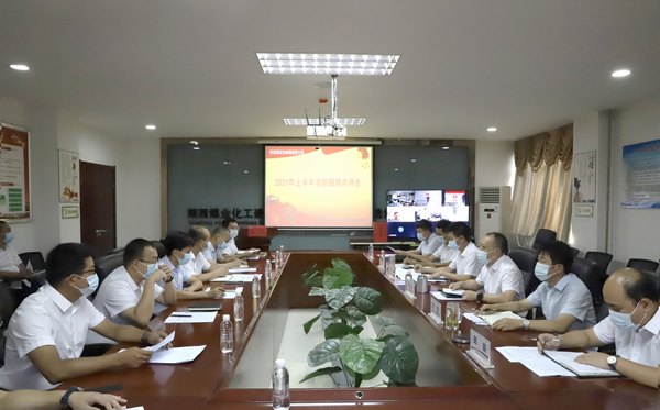陜煤建設(shè)洗選煤運營公司召開2021年上半年追趕超越總結(jié)會