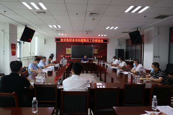 陜煤建設分片區召開系列問題整改工作推進會