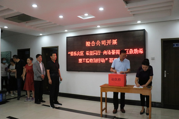 陜煤建設澄合分公司為災區(qū)捐款傳遞愛心力量