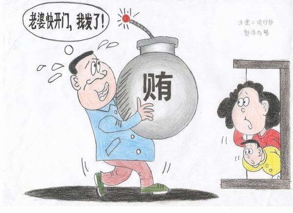 中秋國慶雙節至  漫筆話廉揚清風