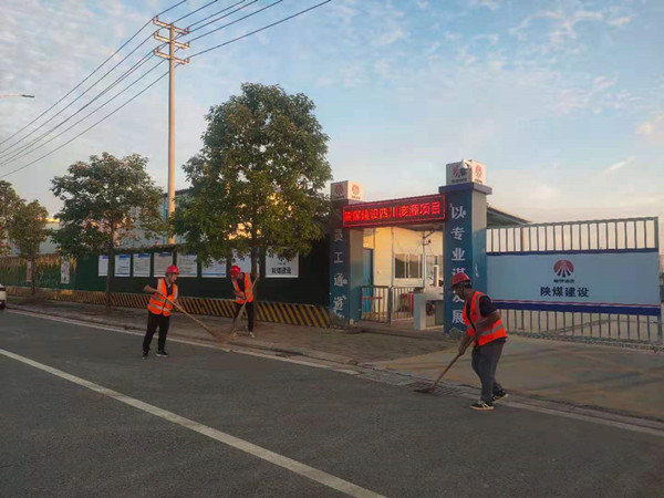 陜煤建設漢中分公司四川龐源項目部強力抓好環(huán)保措施落地生效