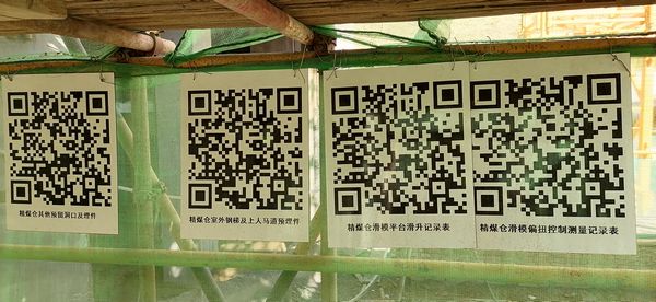 陜煤建設天工公司安裝三部巧用“二維碼”規范項目管理