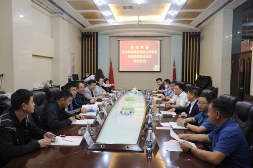 鄂爾多斯市泰寶投資有限責任公司蒞臨陜煤建設開展座談交流