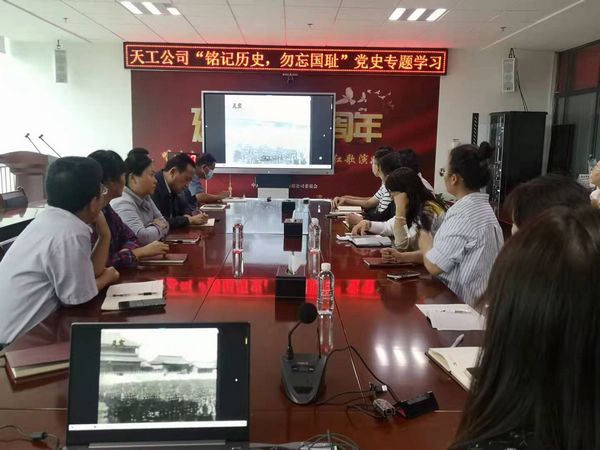 陜煤建設天工公司： “銘記歷史，勿忘國恥”黨史學習教育在行動