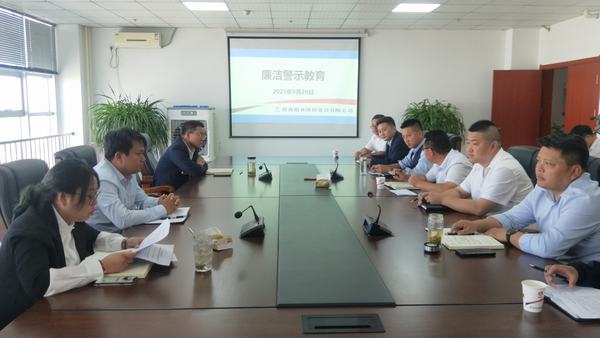 陜煤建設榆林公司敲響節前廉潔鐘