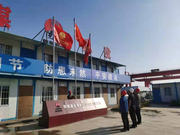 陜煤建設(shè)澄合分公司升旗儀式向國慶獻(xiàn)禮
