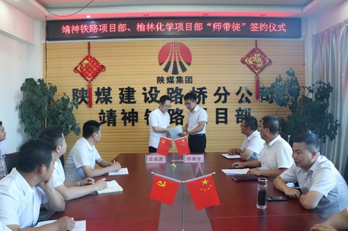 陜煤建設路橋分公司強化人才培養為企業發展注入新活力