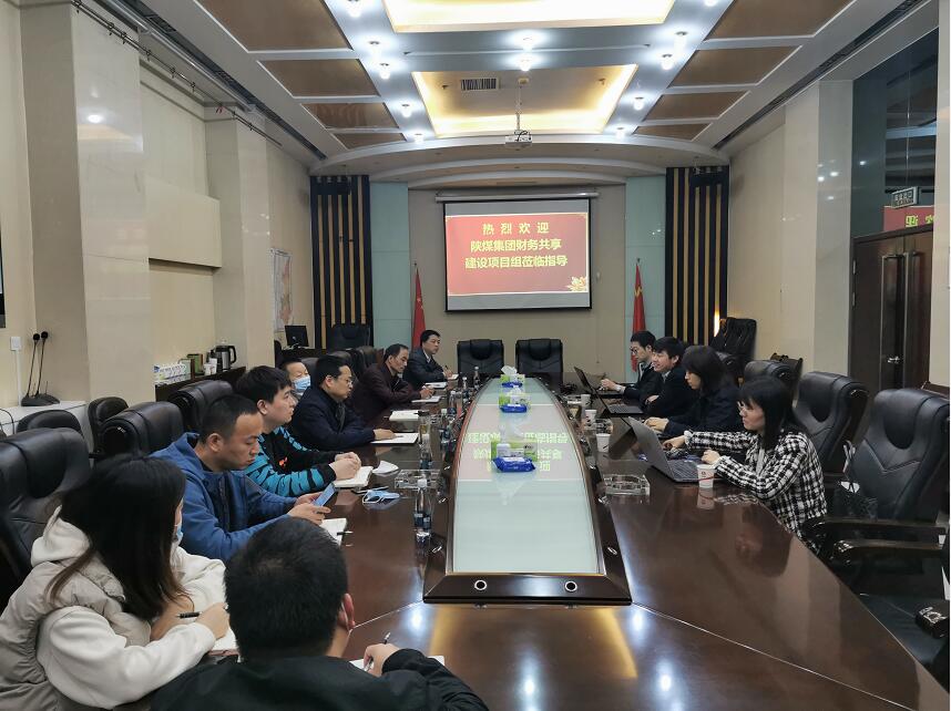 陜煤集團(tuán)財(cái)務(wù)共享建設(shè)項(xiàng)目組到建設(shè)集團(tuán)開(kāi)展調(diào)研