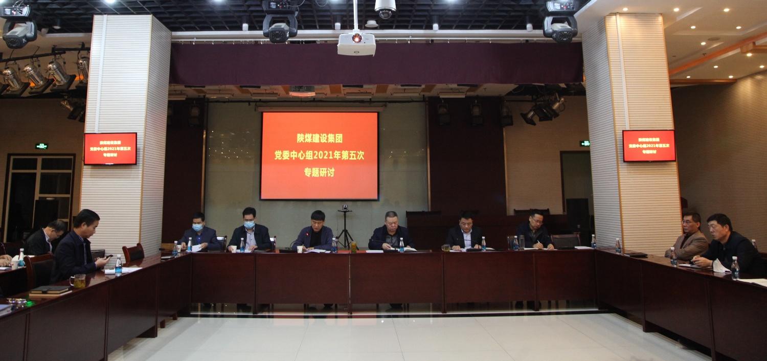 陜煤建設(shè)召開(kāi)第二次“我距滬浙干部差多遠(yuǎn)” 專(zhuān)題研討交流會(huì)