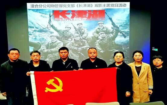 陜煤建設澄合分公司 “五小”工作法助推黨員教育管理上臺階