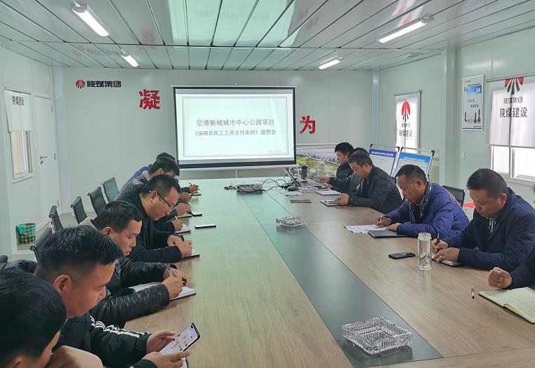 陜煤建設綠宇公司：讓農民工過年不“煩薪” 多舉措保障農民工工資支付