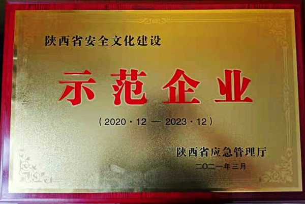 陜煤建設澄合分公司砥礪前行續新篇