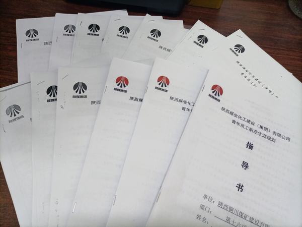陜煤建設銅煤公司強化青年員工職業規劃助力人才培養