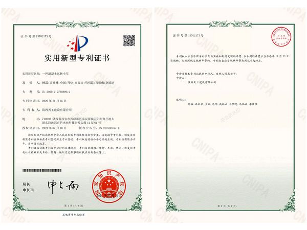 陜煤建設(shè)天工公司榮獲國家知識產(chǎn)權(quán)局實(shí)用新型授權(quán)證書